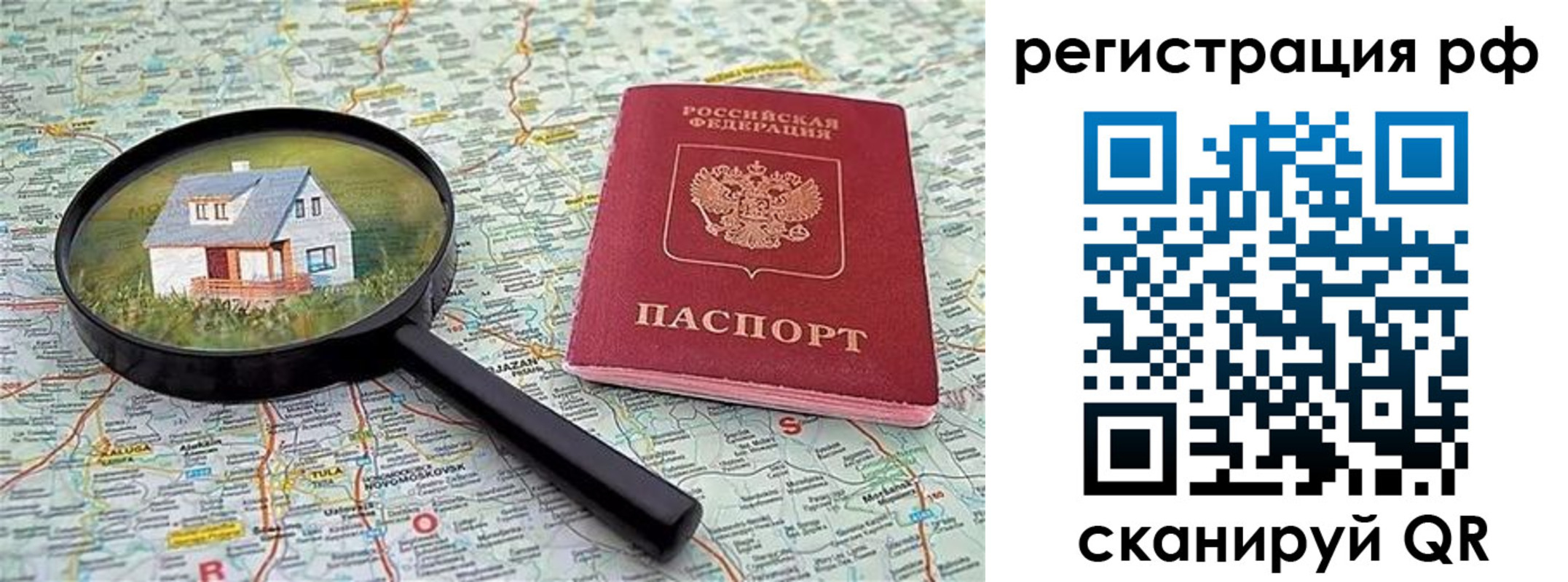 временная регистрация в Серпухове