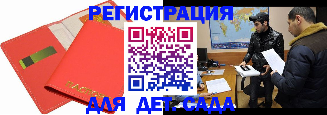 временная регистрация надежно в Серпухове