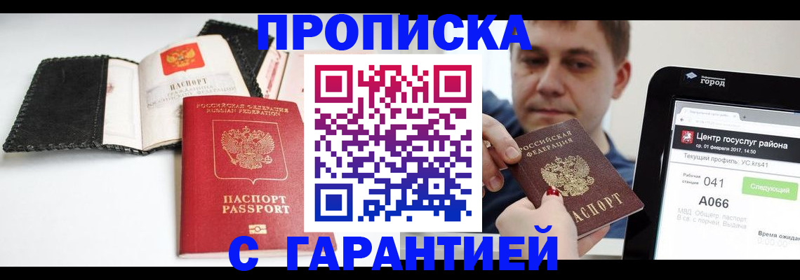 временная регистрация 2025 в Серпухове