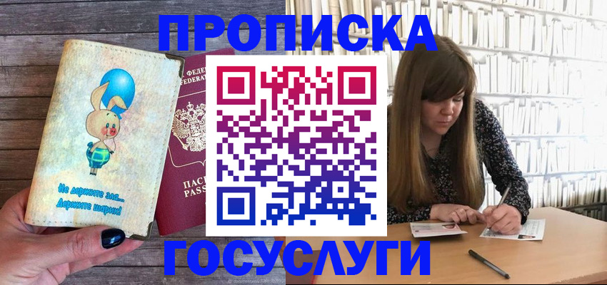 временная регистрация для всех в Серпухове