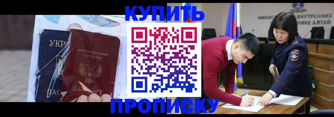 прописка для кредита в Серпухове