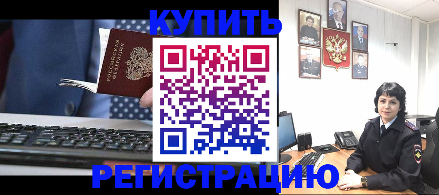прописка в квартире в Серпухове